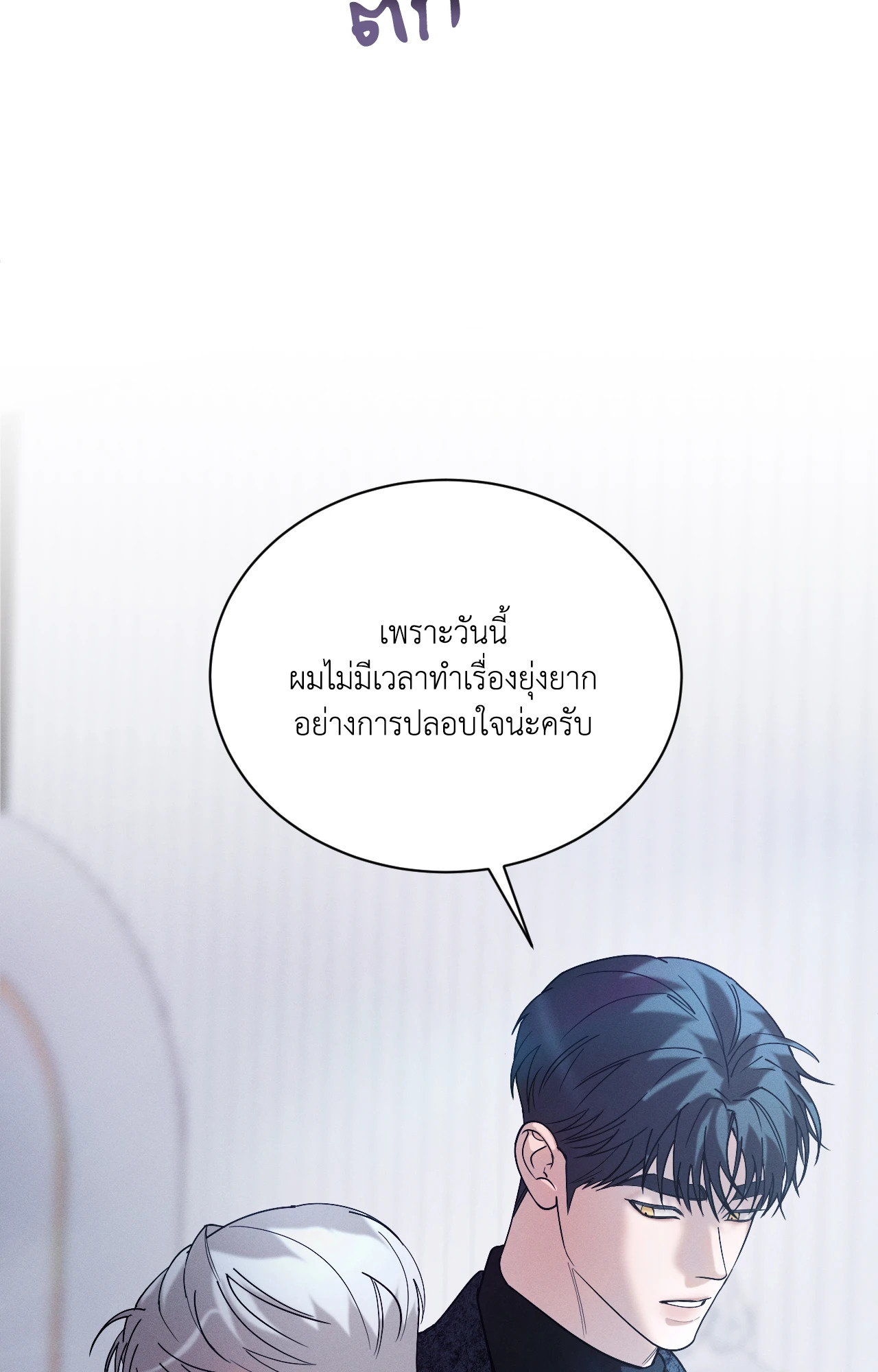 หน้า 54