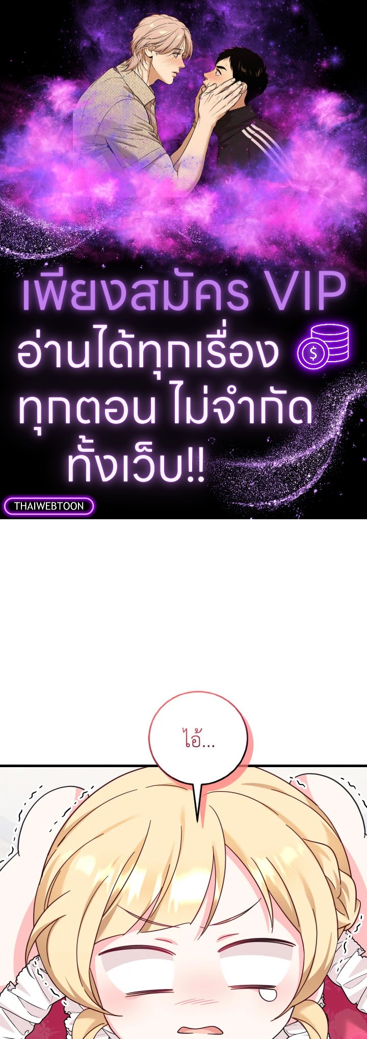 เจ้าหญิงน้อยนักปรุงโอสถ | Baby Pharmacist Princess ตอนที่ 51 - รูปที่ 1