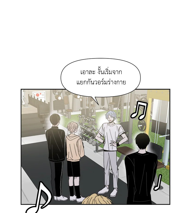 น้องเล็กพันธุ์ยักษ์ ตอนที่ 4 - รูปที่ 2