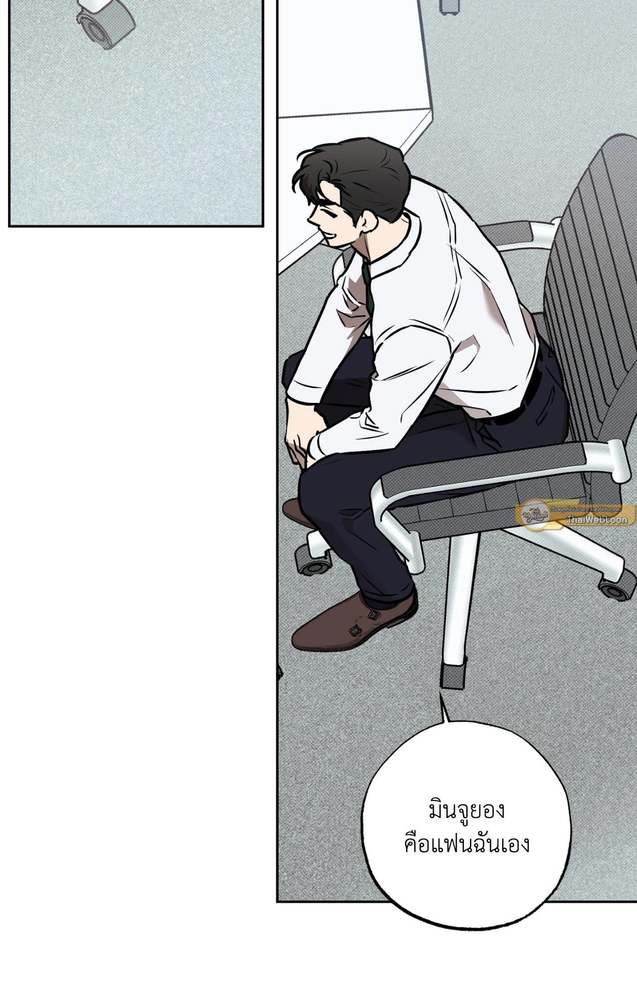 Sugar Trap ตอนที่ 34 - รูปที่ 2