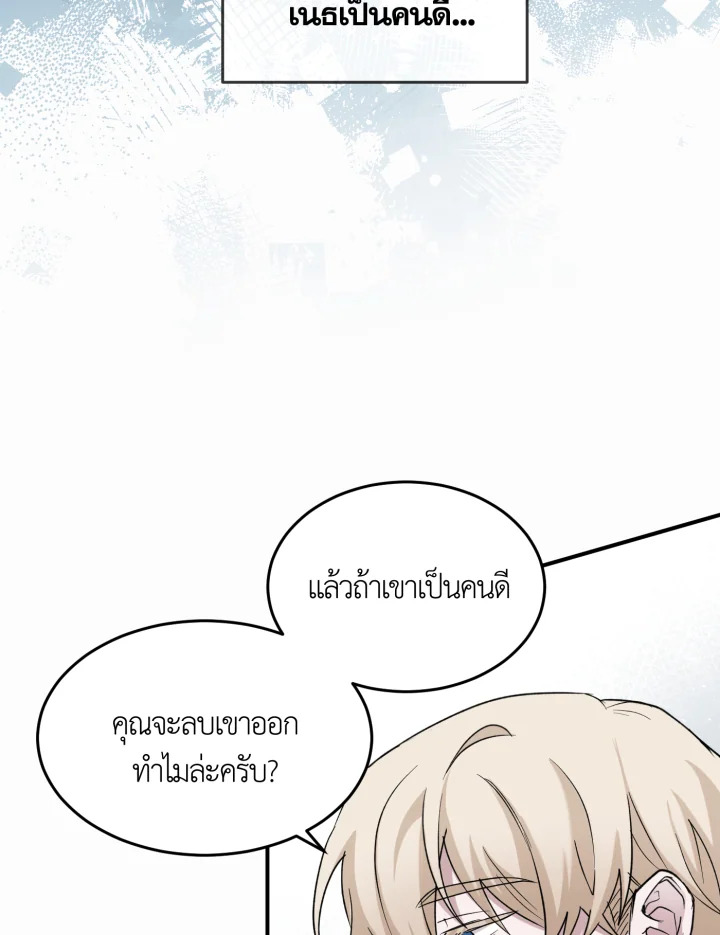 7 วันก่อนวาเลนไทน์ | 7 Days Before Valentine's Day ตอนที่ 13 - รูปที่ 2