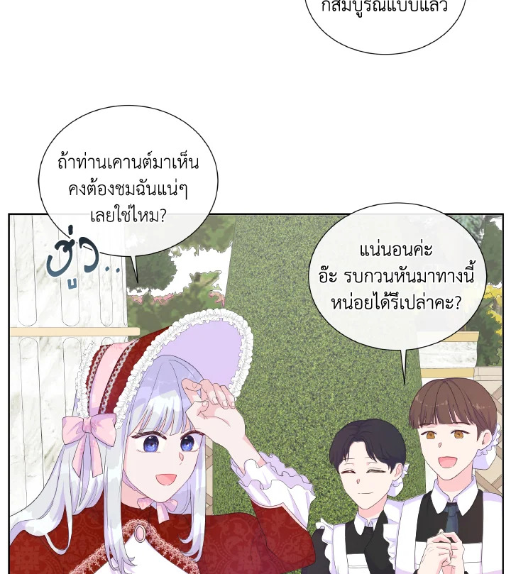 อย่าไว้ใจนางเอก | Don't Trust the Female Lead ตอนที่ 20 - รูปที่ 2