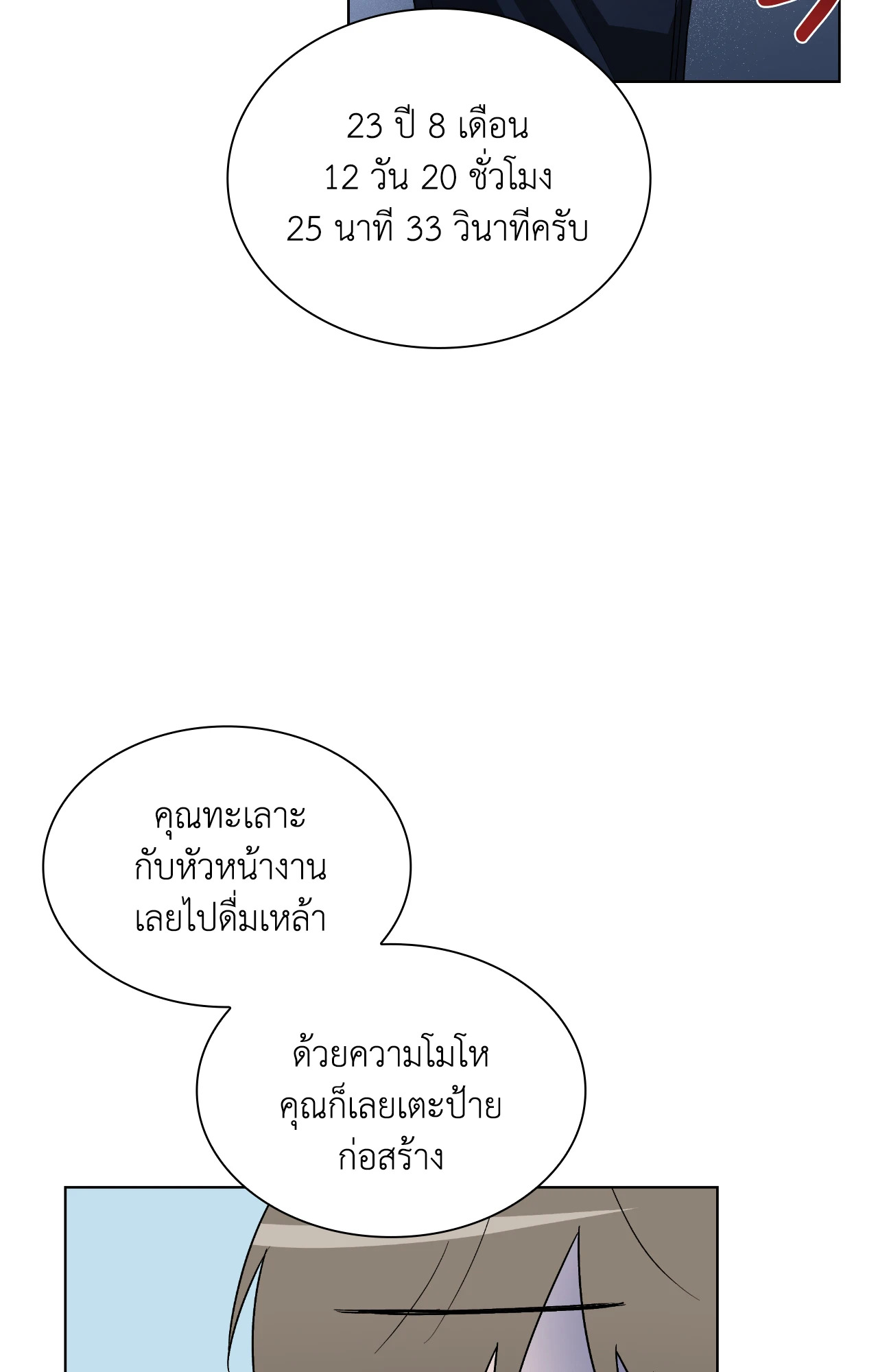 หน้า 76