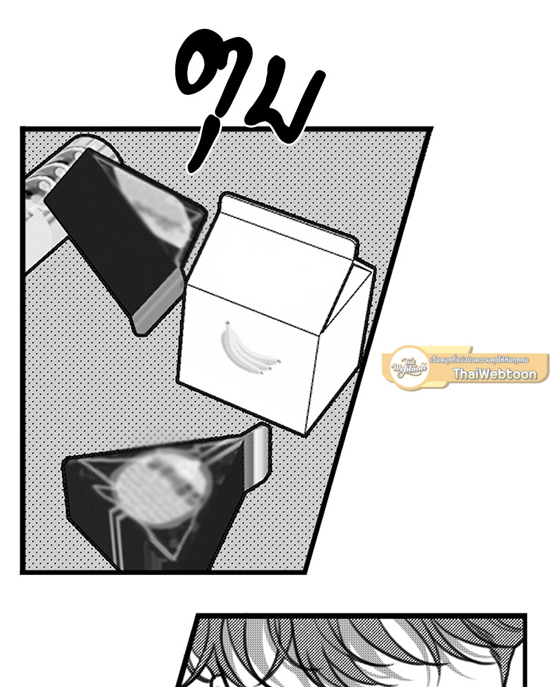 Little Bit Psycho ตอนที่ 18 - รูปที่ 2