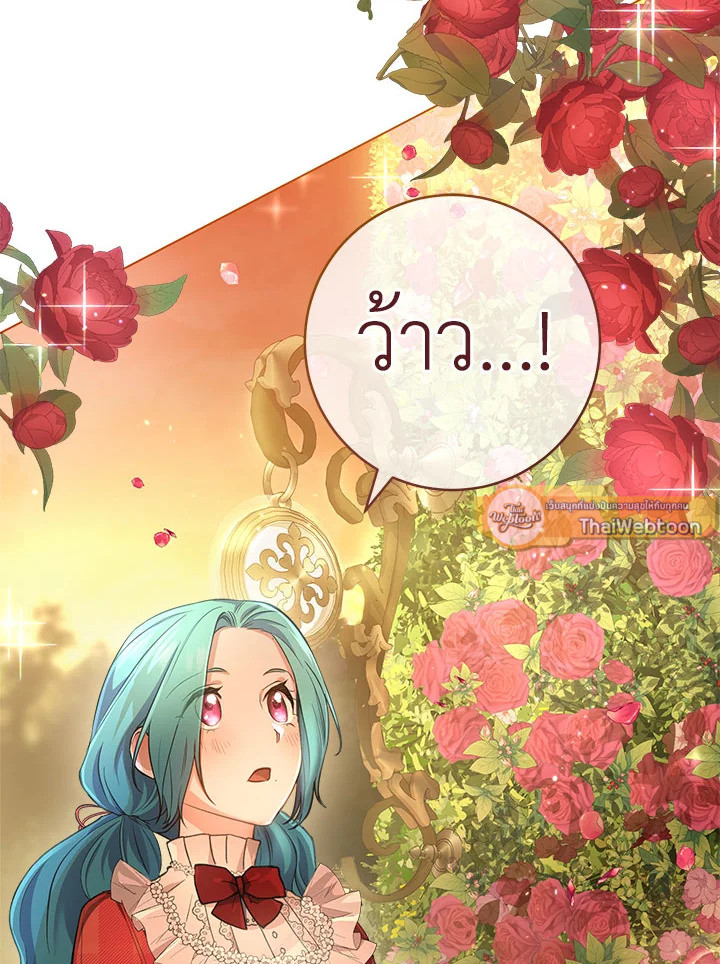 เลดี้ยอดเชฟราชสำนัก ตอนที่ 65 - รูปที่ 2