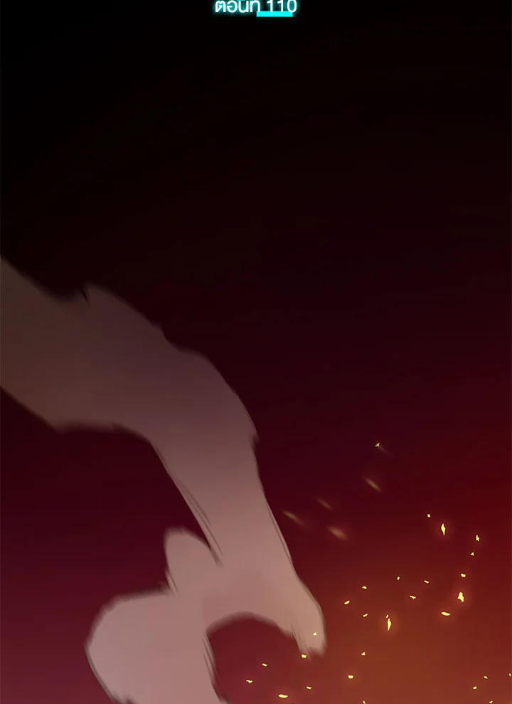 มิติโหด โหมดฝึกหัด | The Tutorial is Too Hard ตอนที่ 110 - รูปที่ 2