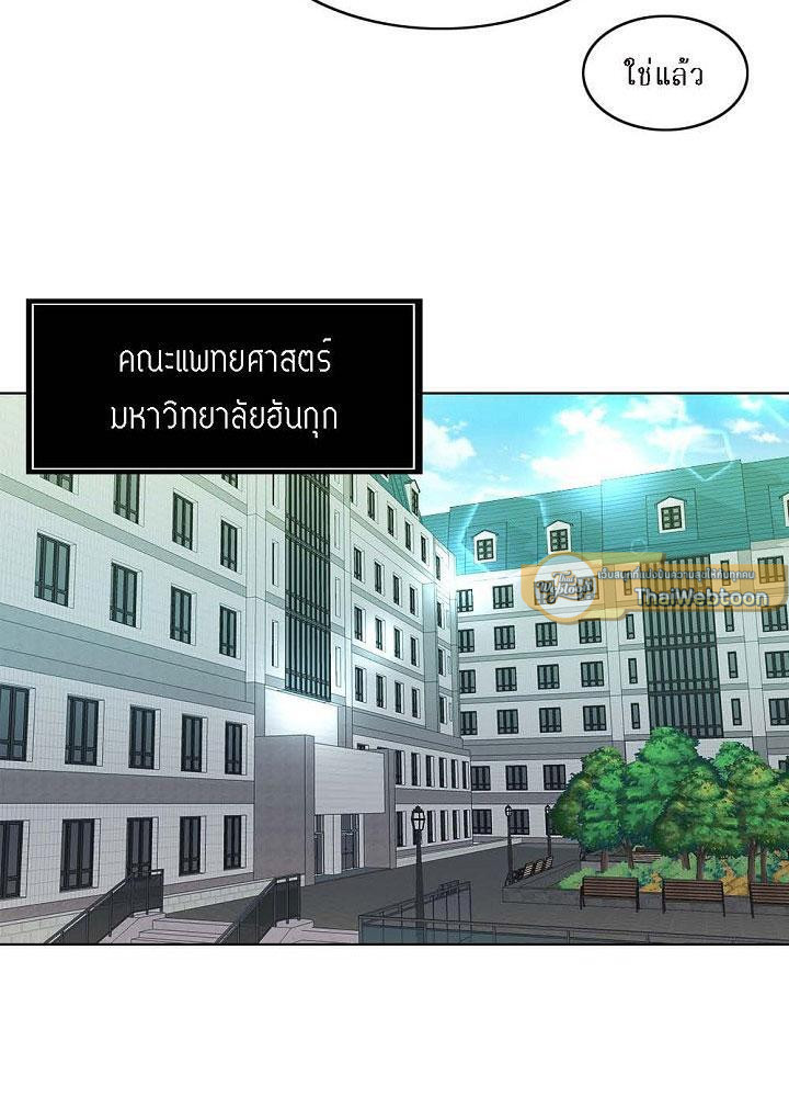 ภรรยา 1,000 วัน | Wife for 1000 Days ตอนที่ 18 - รูปที่ 2