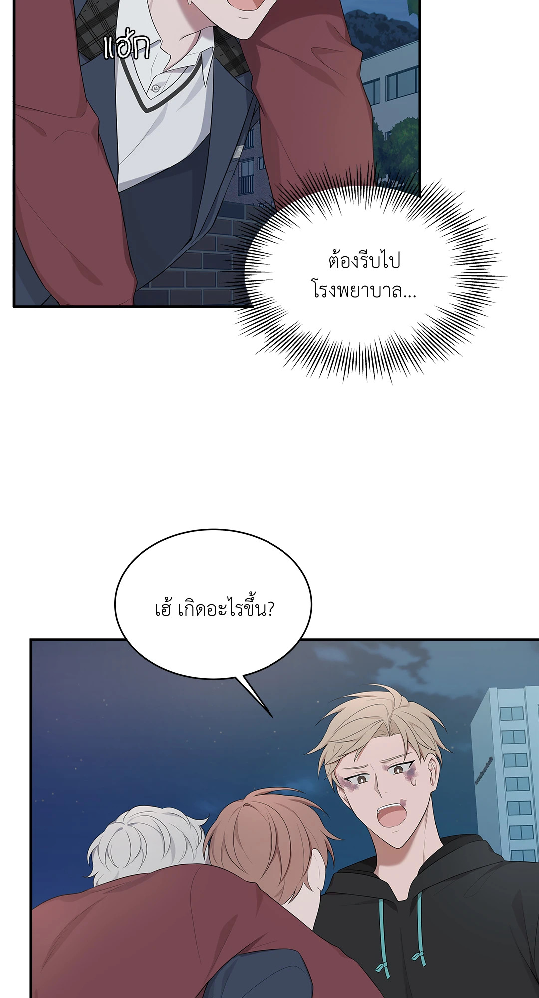 Struggle ตอนที่ 11 - รูปที่ 2