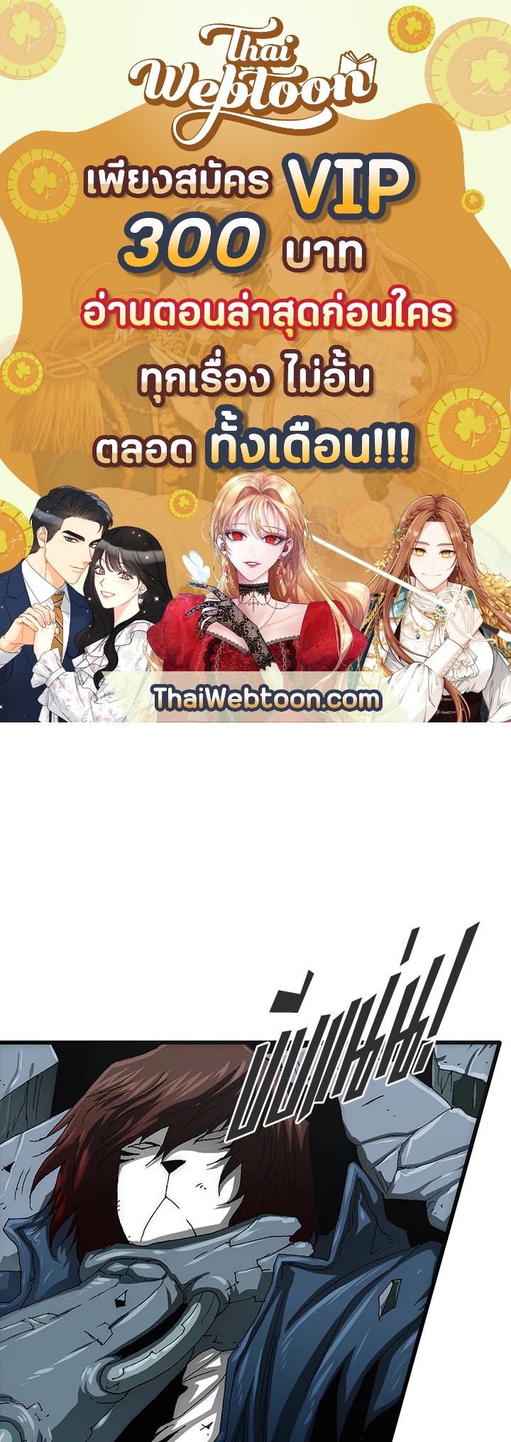 TRACE ตอนที่ 87 - รูปที่ 1