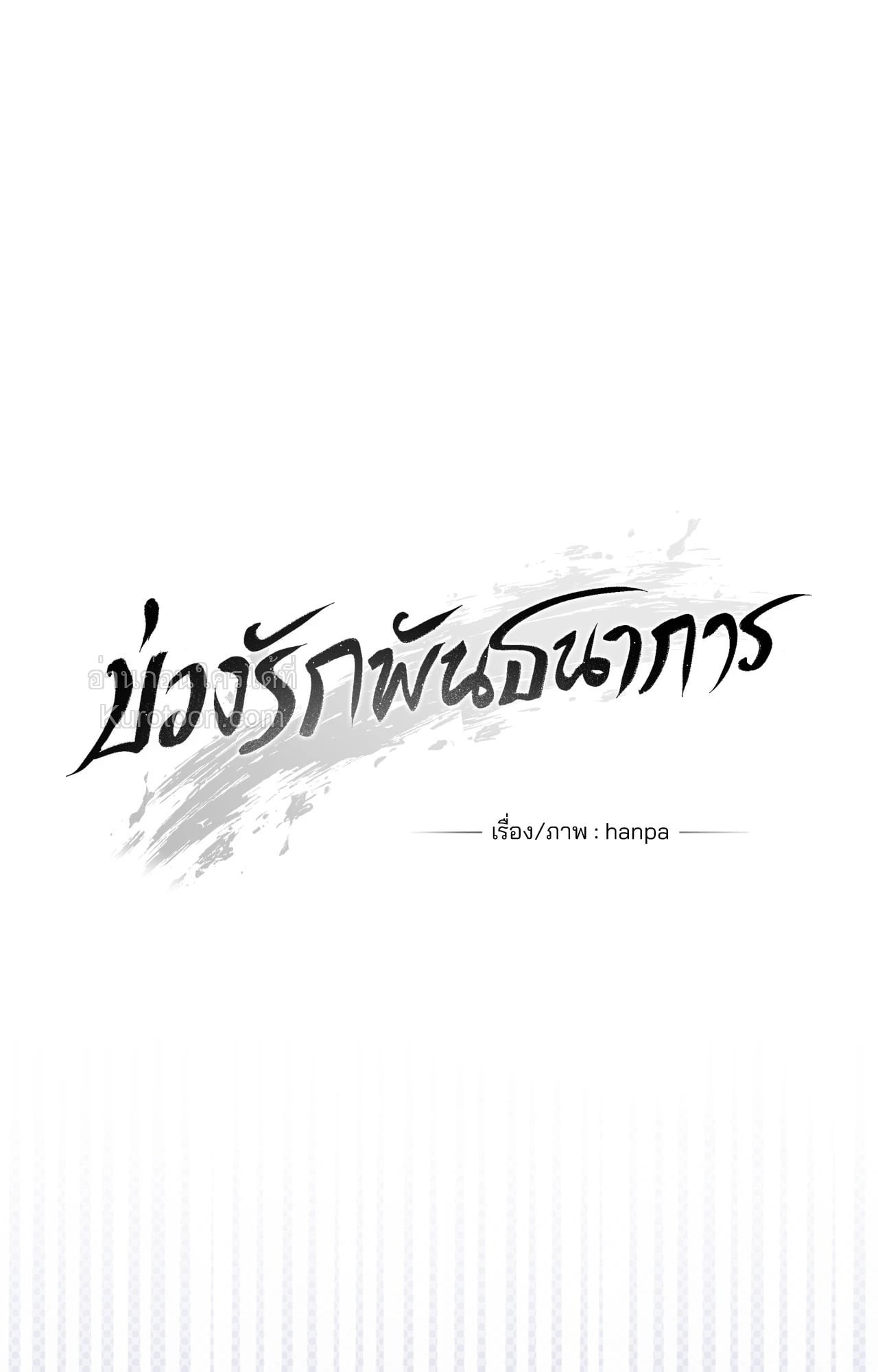 หน้า 81