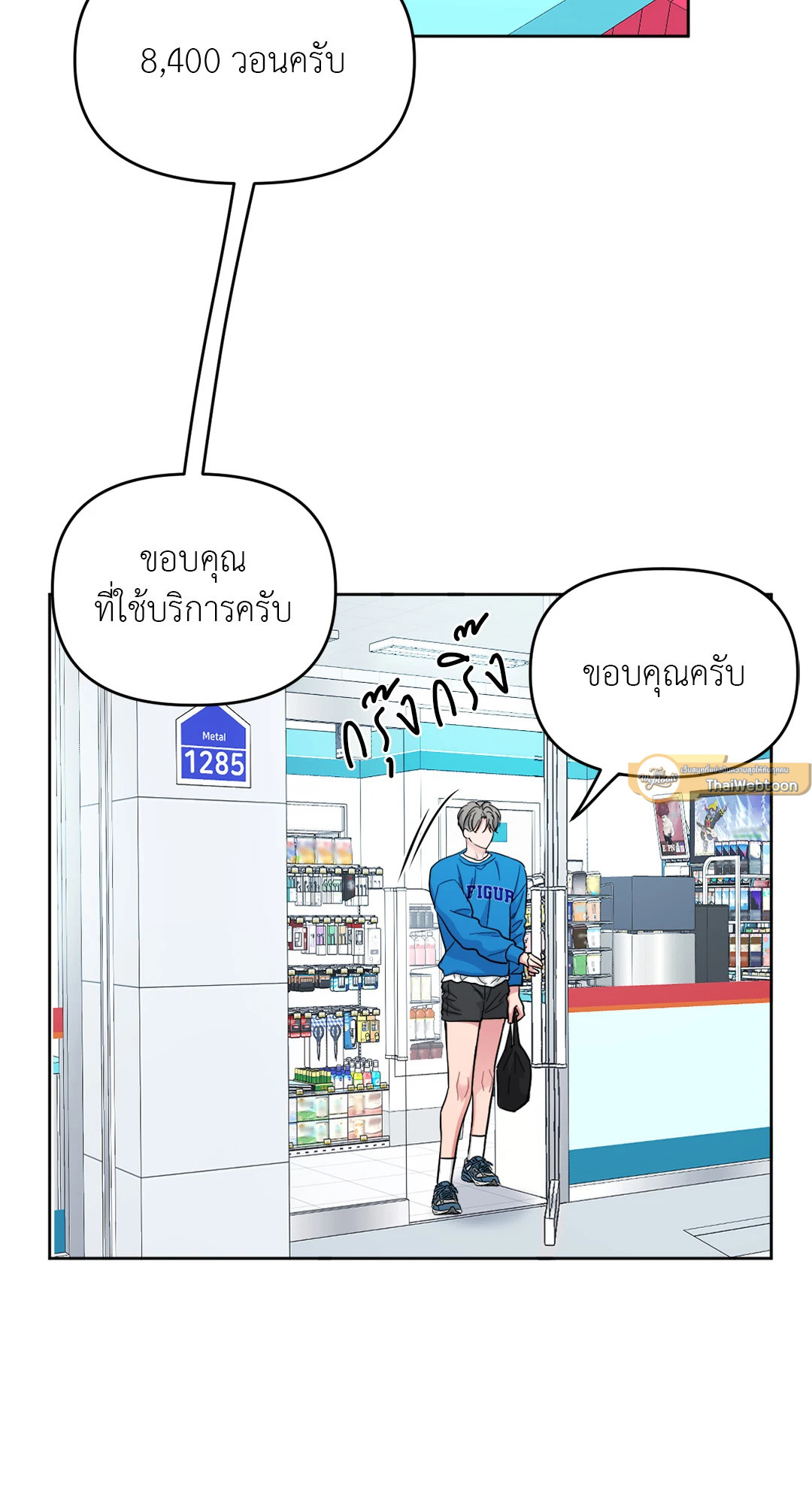 ARTS MANZ ตอนที่ 30 - รูปที่ 2