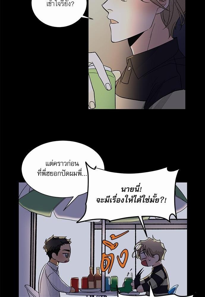 Love Me Doctor! ตอนที่ 23 - รูปที่ 2