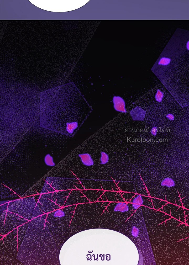 Marriage and Sword ตอนที่ 116 - รูปที่ 2