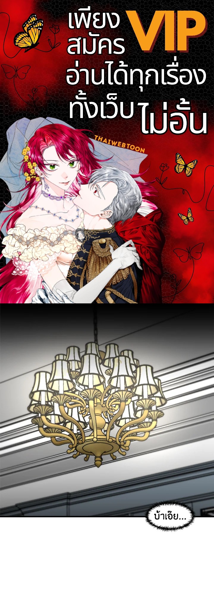 สูตรเลเวลอัปฉบับลุยเดี่ยว | Leveling Up Alone ตอนที่ 126 - รูปที่ 1