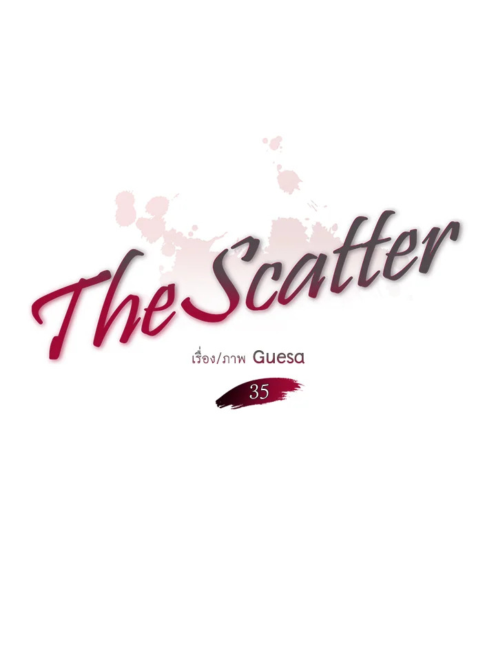 The Scatter ตอนที่ 35 - รูปที่ 2