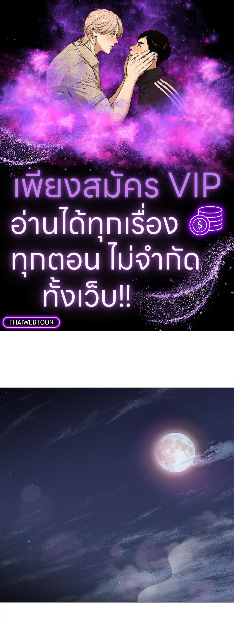 ฟิตเนสสะท้านรัก | Do You Like to Exercise (R+) ตอนที่ 9 - รูปที่ 1