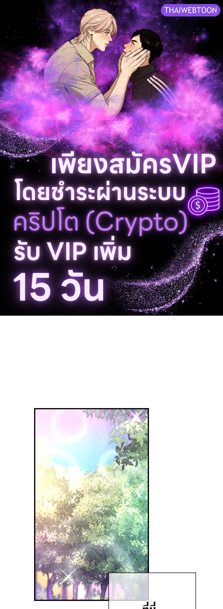 Lady Baby ตอนที่ 148 - รูปที่ 1