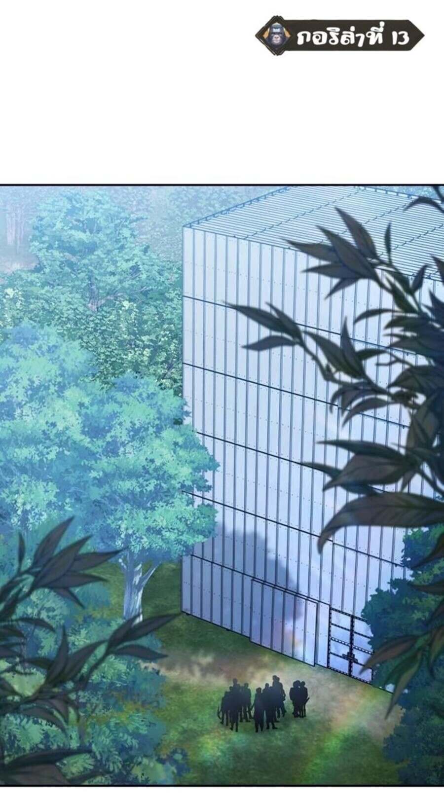 Return of the Sword God-Rank Civil Servant ตอนที่ 48 - รูปที่ 1