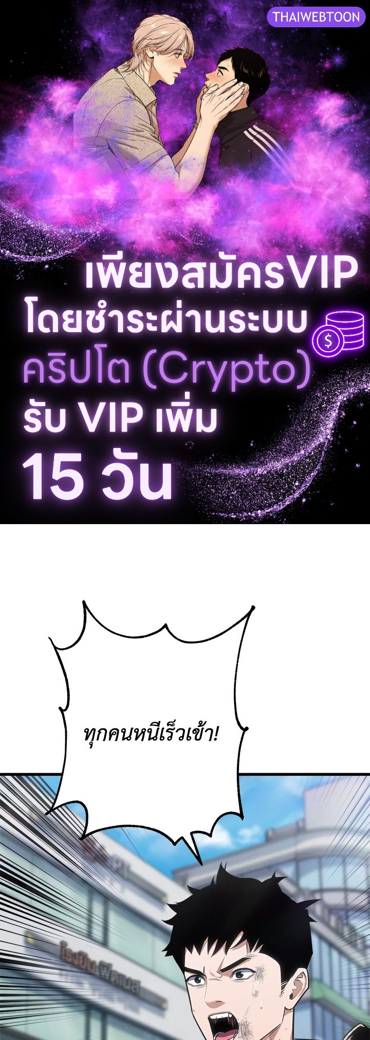 เพลเยอร์เลเวล 1 | Maxed Out Leveling ตอนที่ 88 - รูปที่ 1