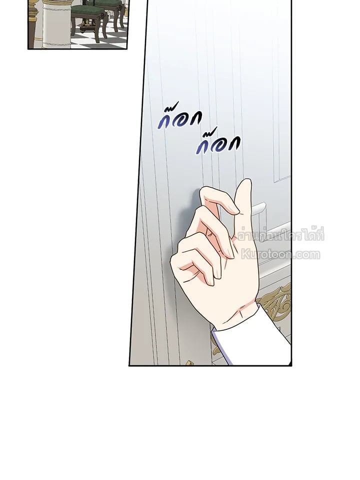 เมื่อฉันกลายเป็นตัวร้ายในเกมจีบหนุ่ม | It Looks like I've Fallen into the World of a Reverse Harem Game ตอนที่ 22 - รูปที่ 2