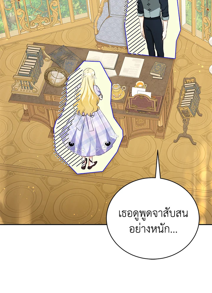 ฉันมาสวมร่างอยู่ในนิยายเรื่องไหนกันคะ | Sepertinya Aku Telah Bertransmigrasi Ke Suatu Tempat ตอนที่ 18 - รูปที่ 2