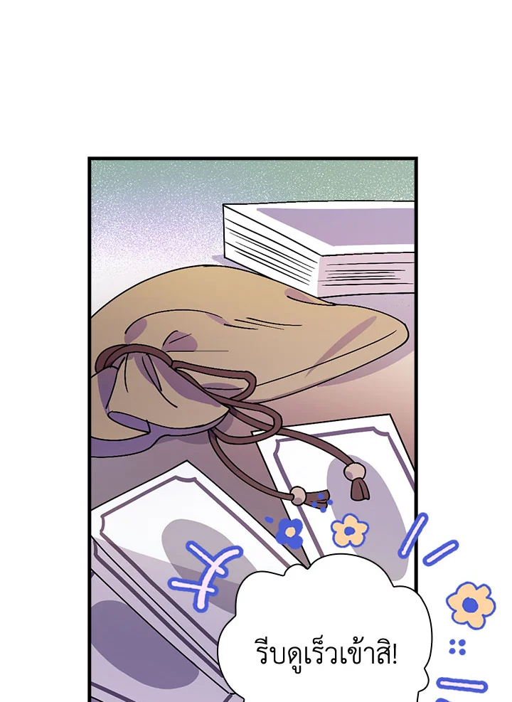 ท่วงทำนองแห่งกิ่งก้านอันโรยรา | Aria of the Withered Branch ตอนที่ 12 - รูปที่ 2