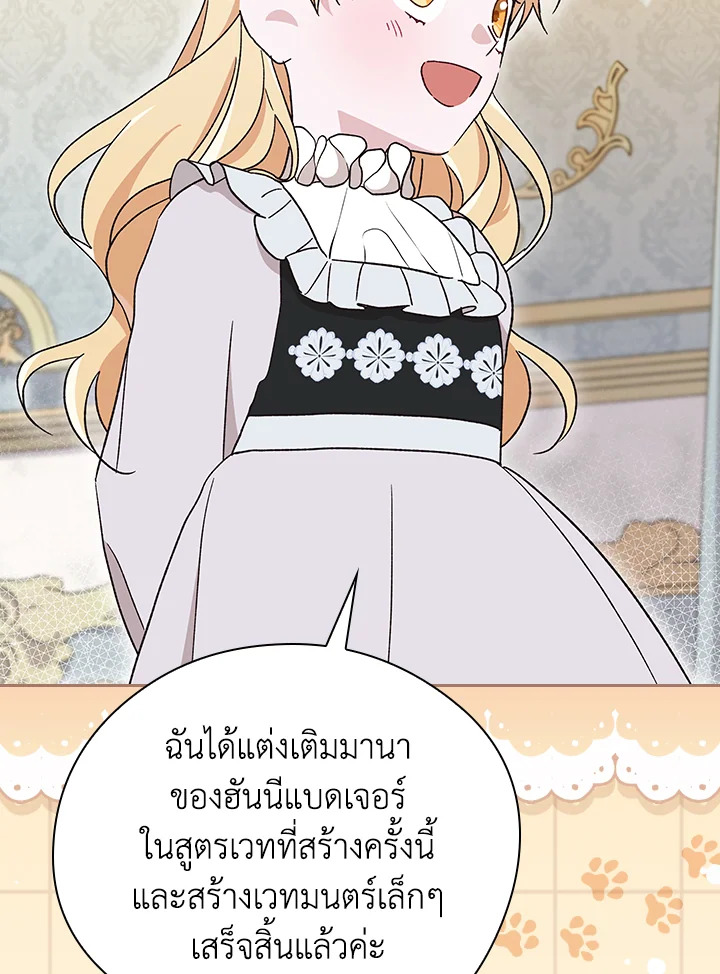 ฉันแค่อยากสนุกกับช่วงเวลาที่จำกัด | I Was Just Having Fun With the Time Limit ตอนที่ 19 - รูปที่ 2