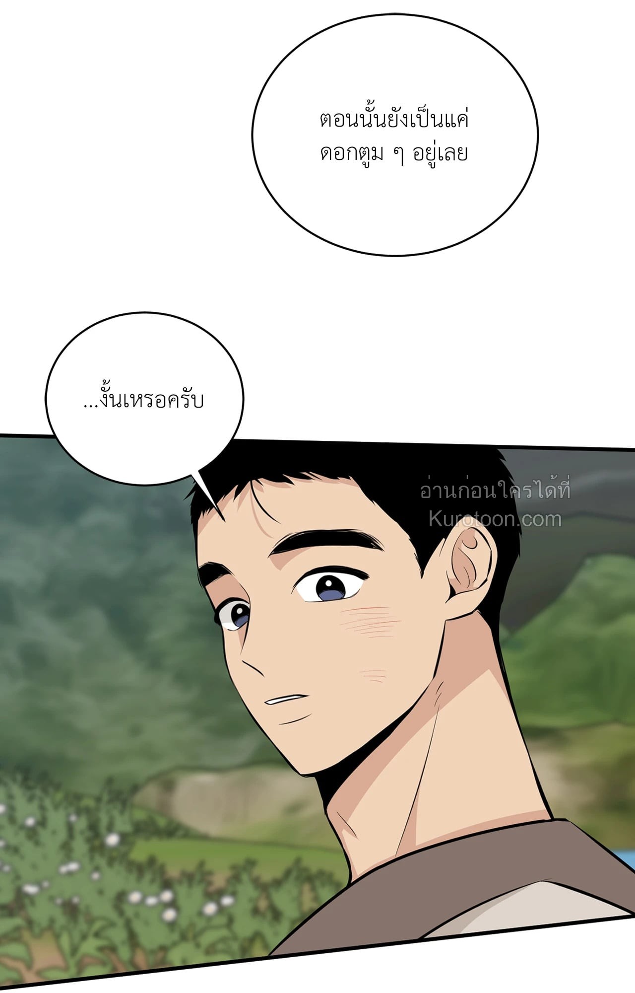 หน้า 105