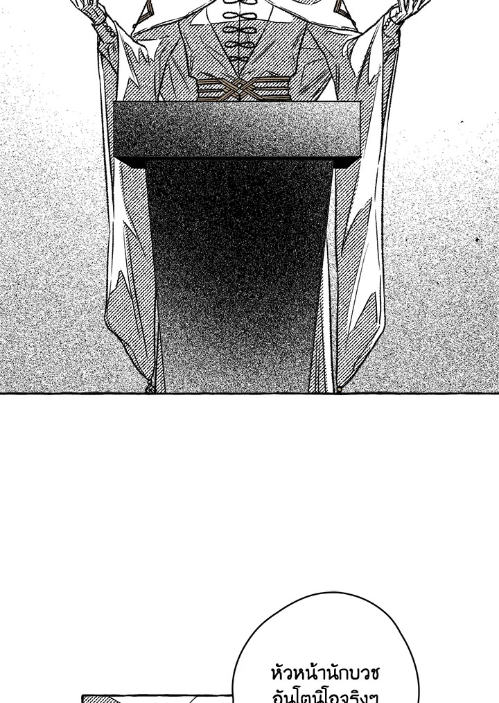 เหล่าผู้ทำพันธสัญญา | The Contractors of Pandora ตอนที่ 29 - รูปที่ 2