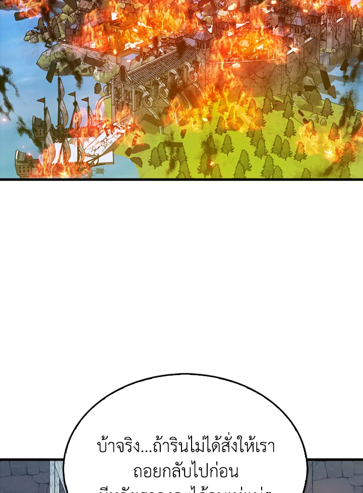 แรงเกอร์จอมนิทรา | The Slumbering Ranker ตอนที่ 109 - รูปที่ 2