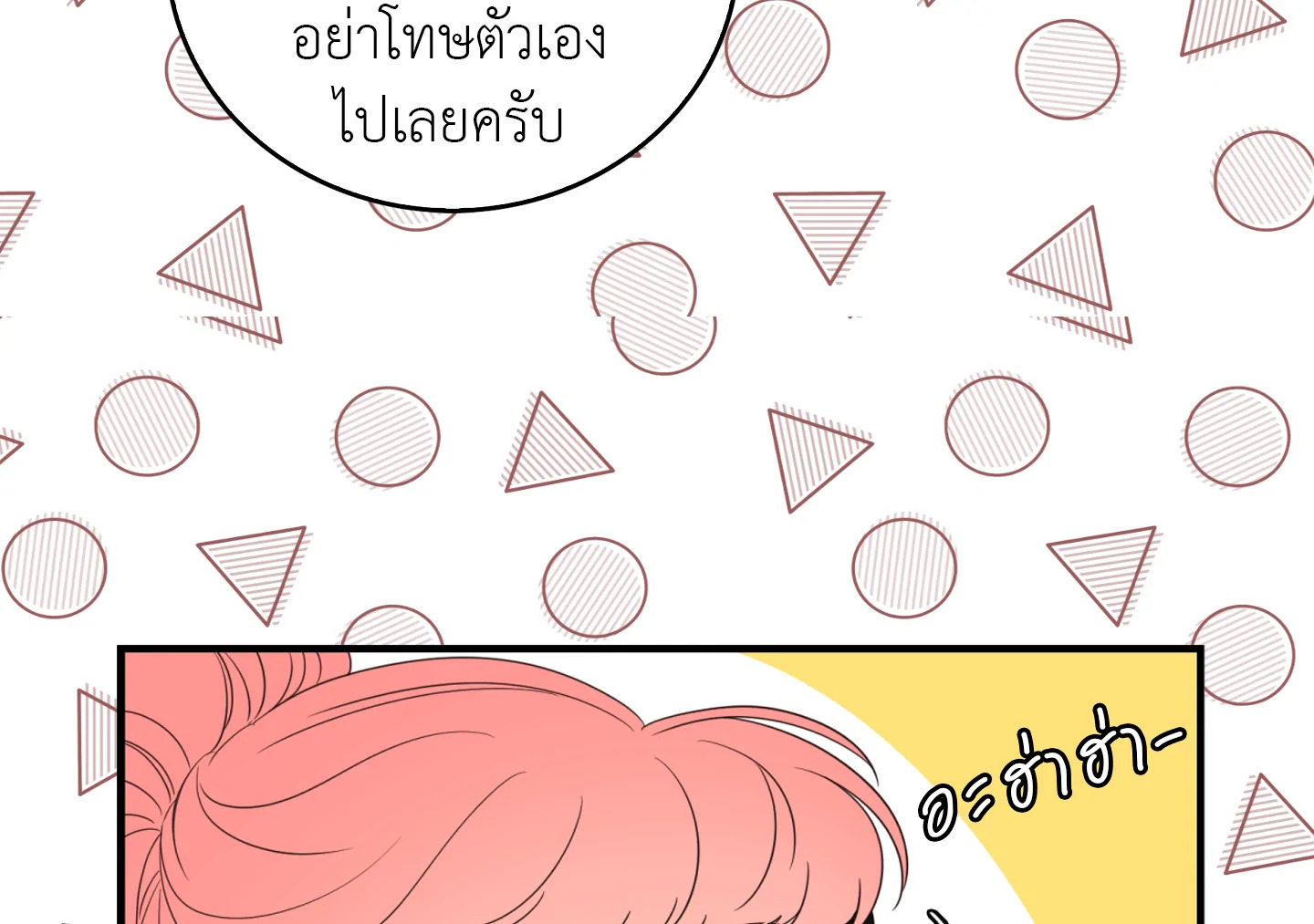 หน้า 70