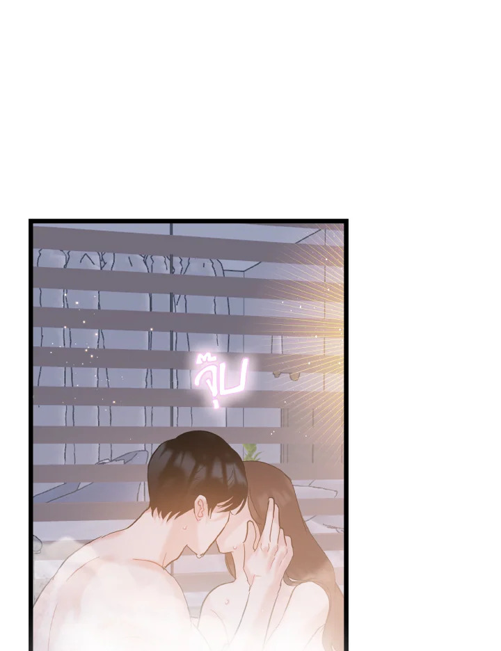 ศักดิ์ศรีแห่งรักร้อน ตอนที่ 71 - รูปที่ 2