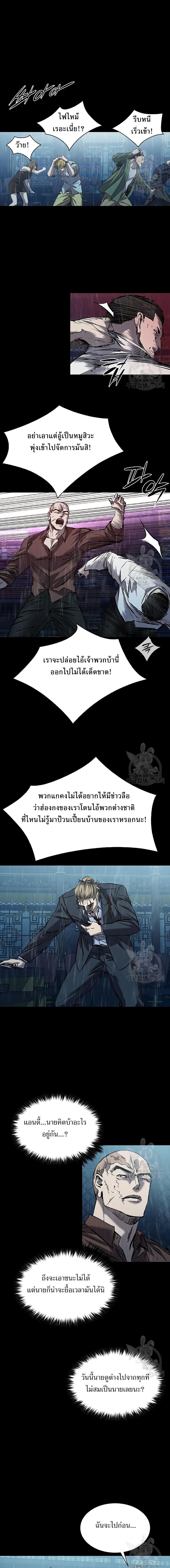 Castle 2: Pinnacle ตอนที่ 27 - รูปที่ 1