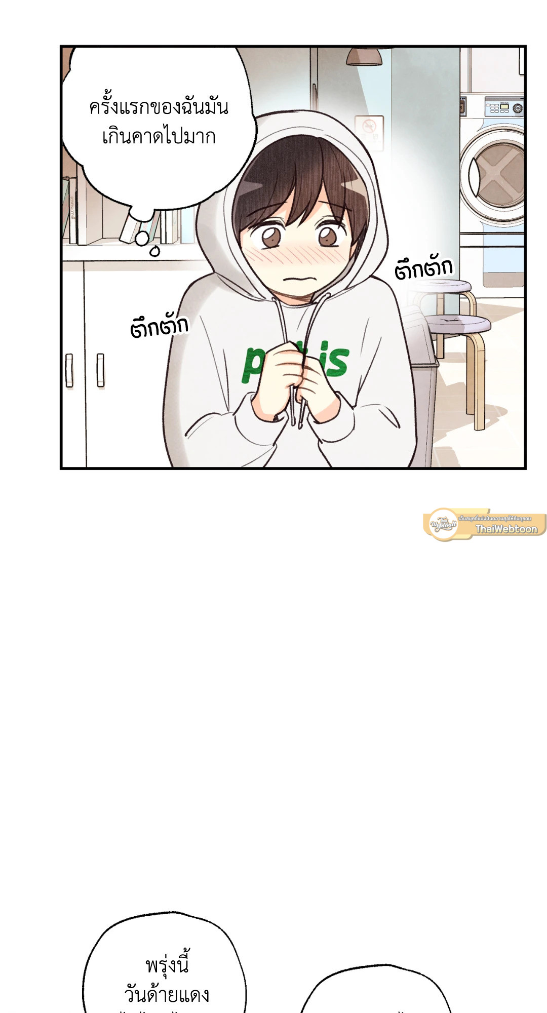 หน้า 53