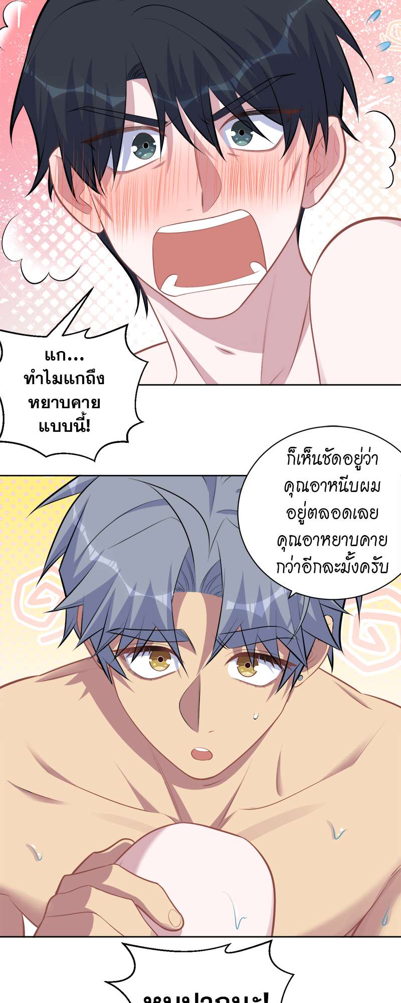หน้า 7