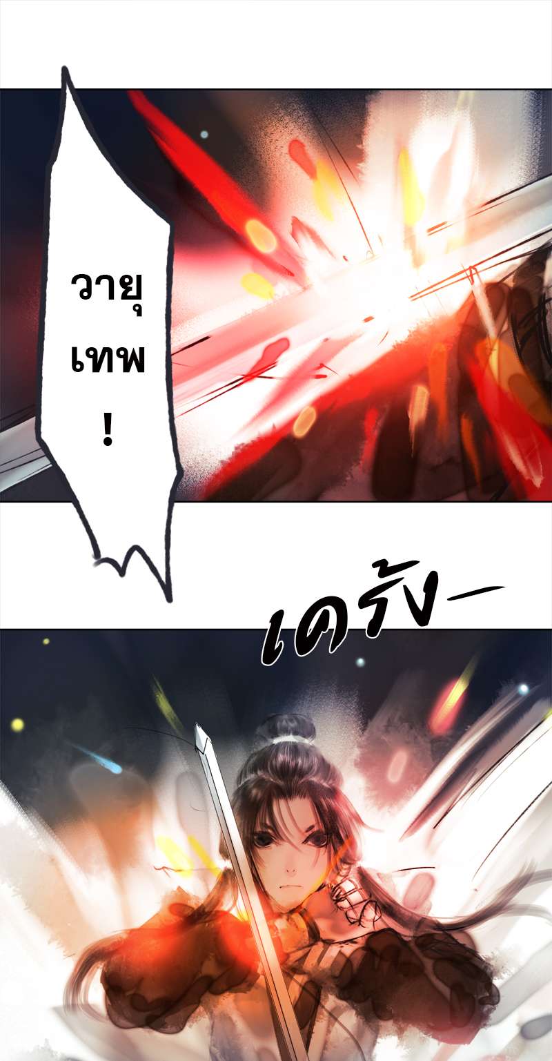 ลำนำวิหคขับขาน | Lone Swan ตอนที่ 18 - รูปที่ 2