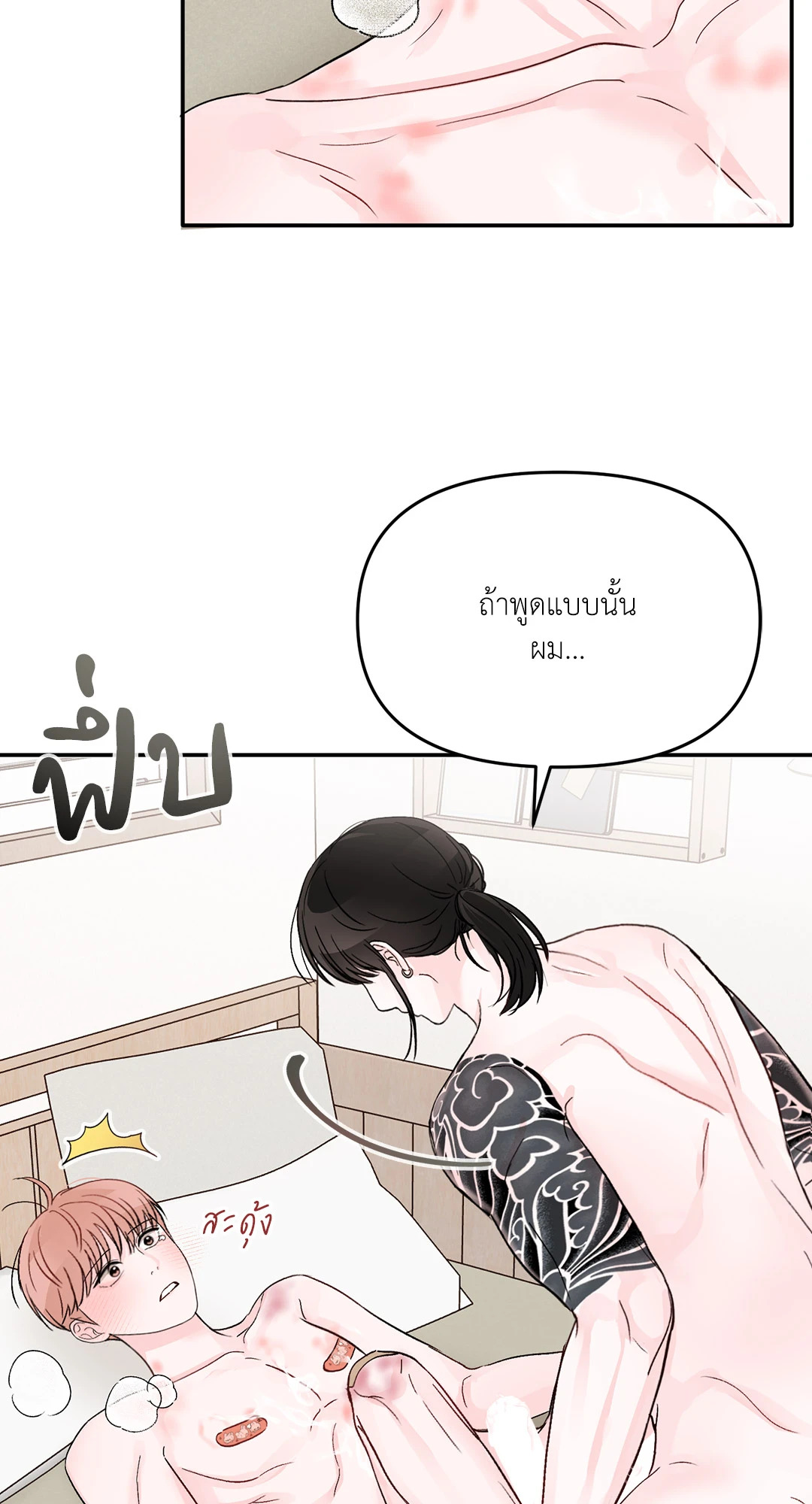 หน้า 3