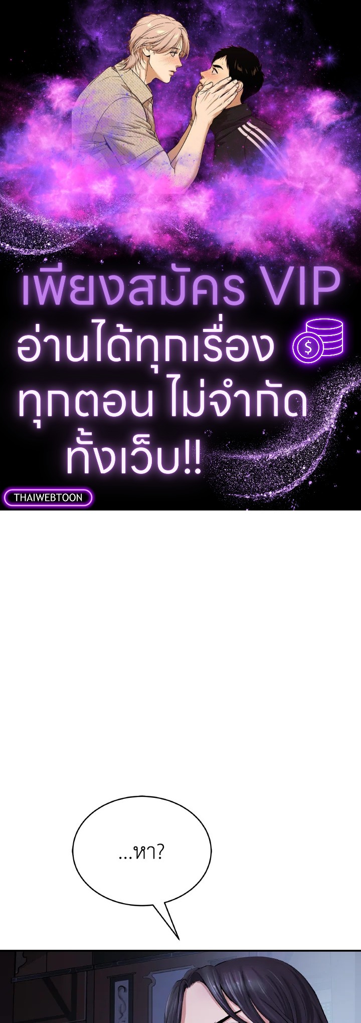 ตำนานผู้บำเพ็ญเพียรพเนจร | Tale of the Floating Sages ตอนที่ 53 - รูปที่ 1