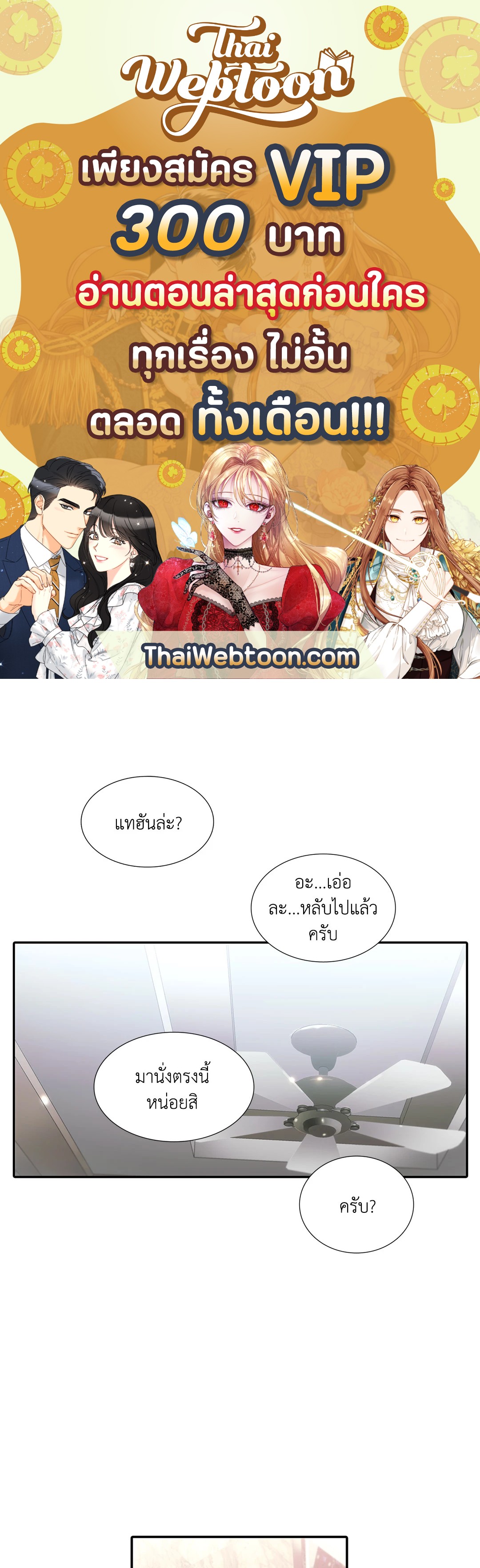 Love Shuttle ตอนที่ 65.1 - รูปที่ 1