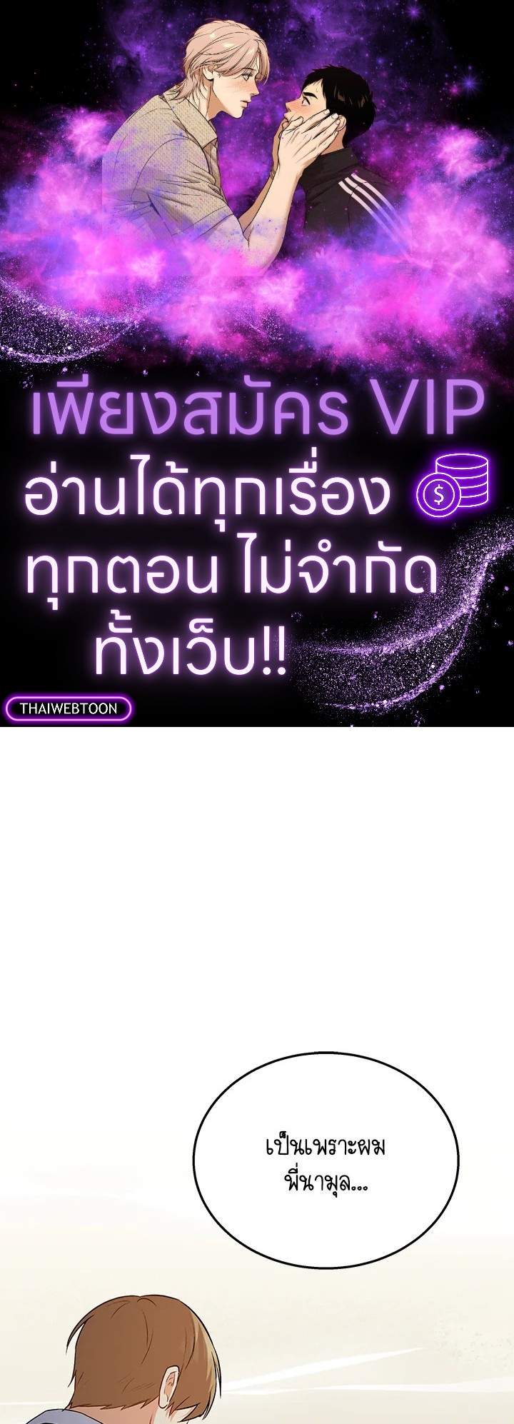 สวัสดีงับ คุณสัตวแพทย์ | Hello! Veterinarian! ตอนที่ 34 - รูปที่ 1