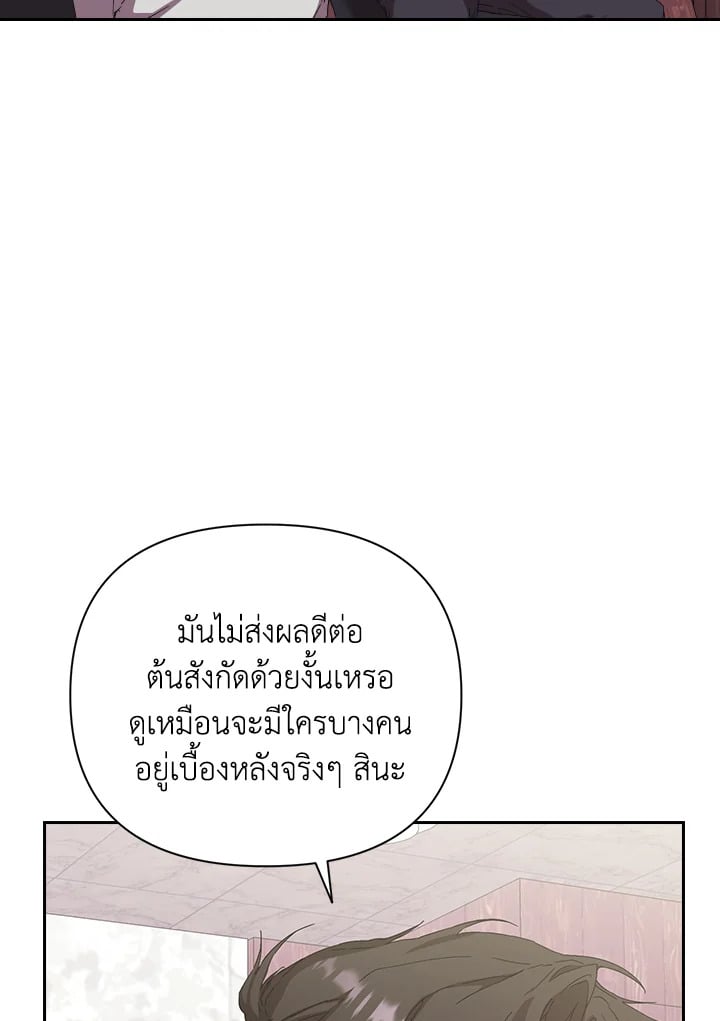 เพราะว่ารัก |what is rut manhwa ตอนที่ 33 - รูปที่ 2