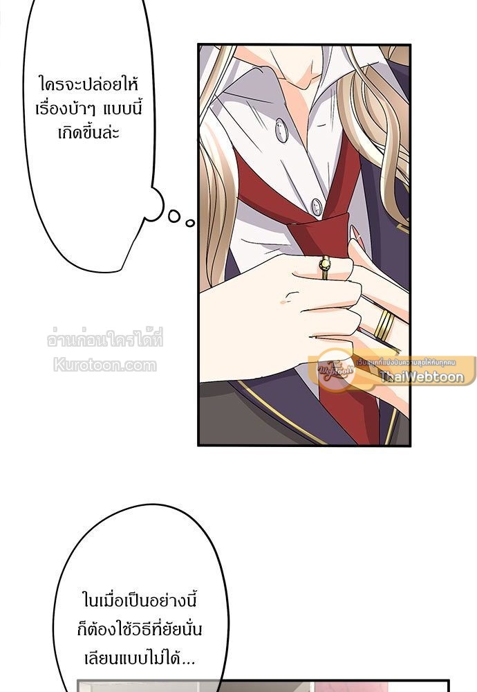 สู้สุดใจ ยัยเป็ดขี้เหร่ | Ugly Duckling ตอนที่ 51 - รูปที่ 2