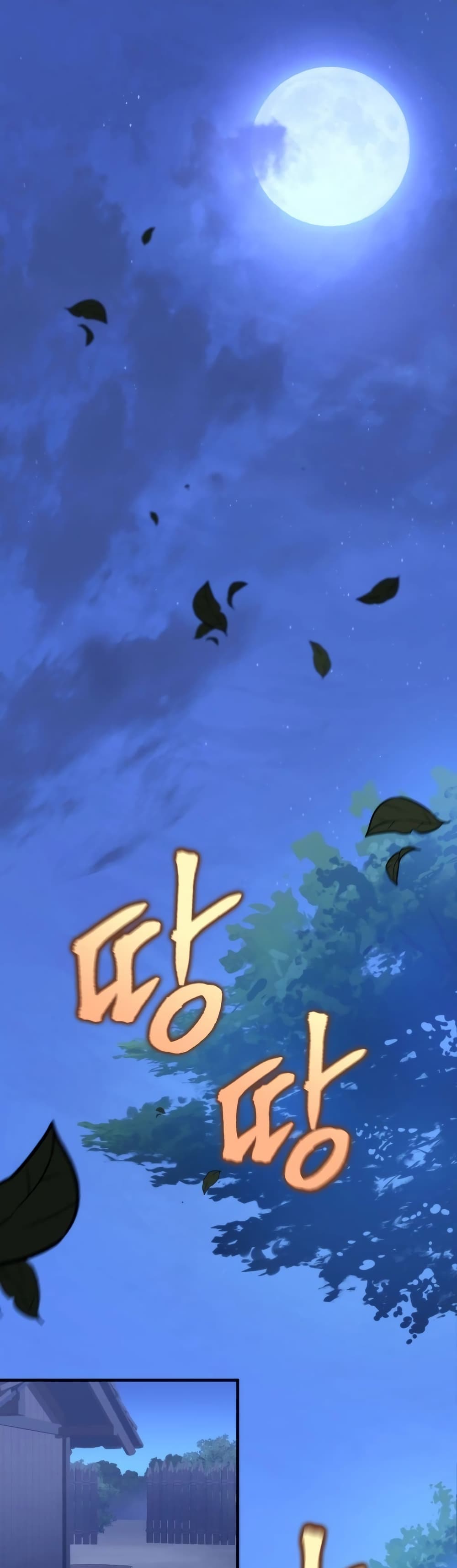 Heavenly Inquisition Sword ตอนที่ 19 - รูปที่ 2