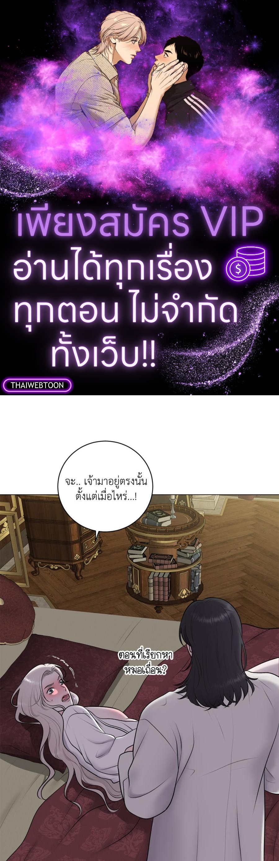 illusion ตอนที่ 30.03 - รูปที่ 1