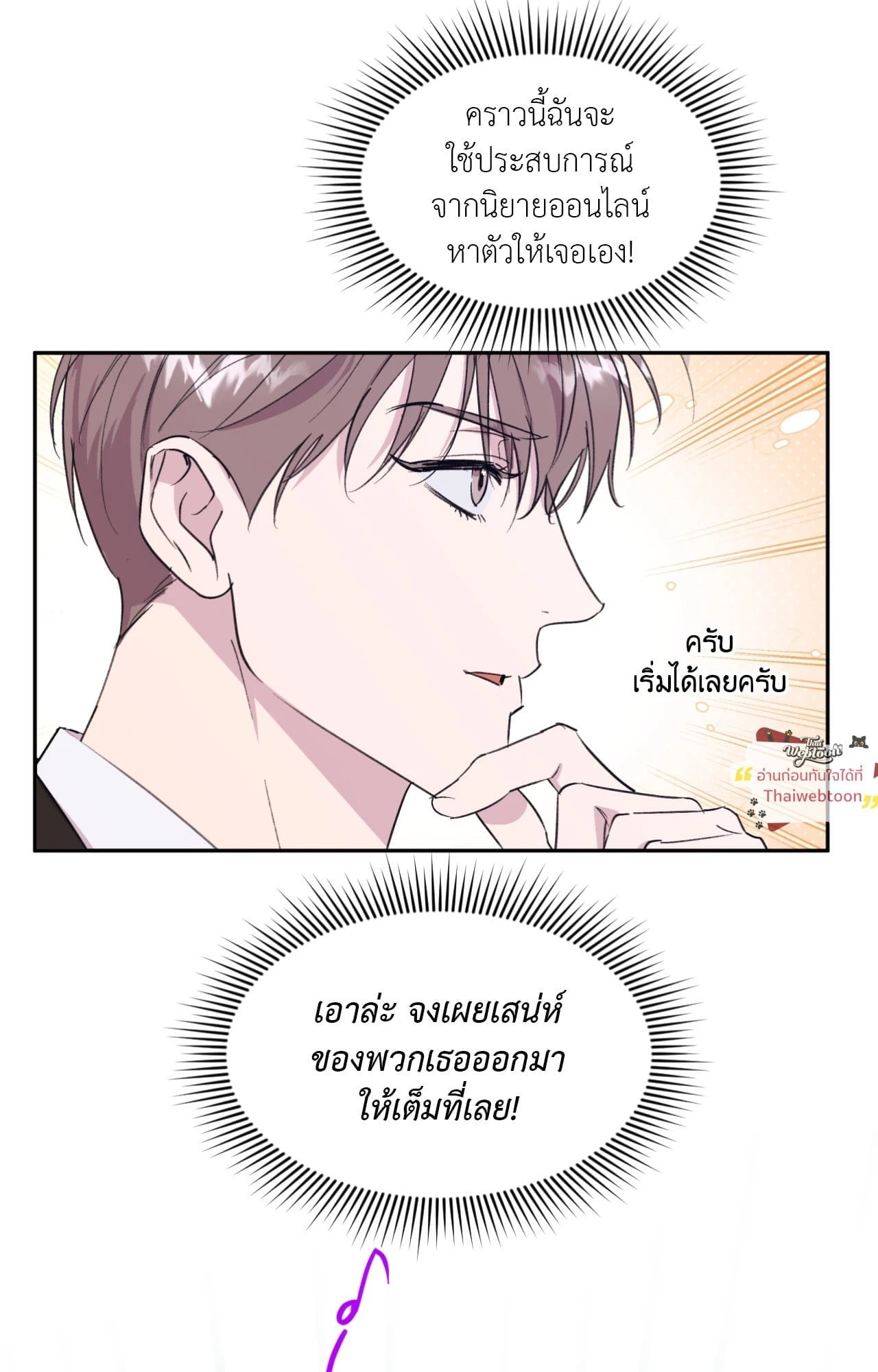 CIRCUIT BREAKER (R+) ตอนที่ 15 - รูปที่ 2