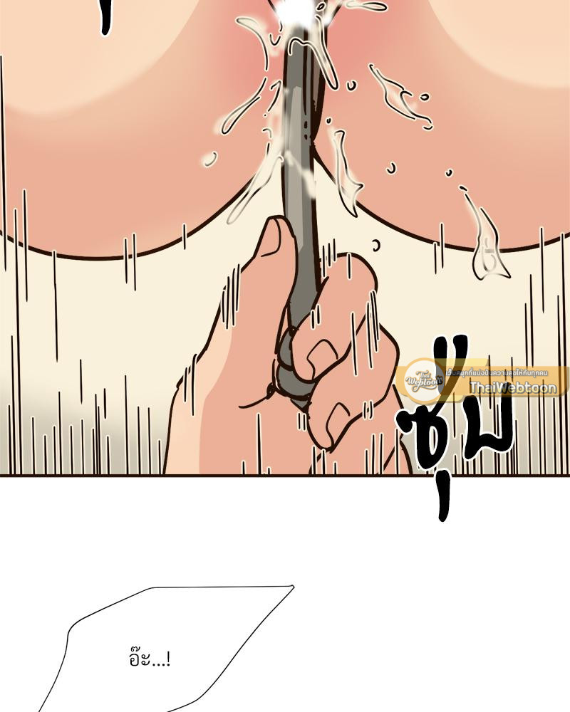 บันทึกสวาท ตอนที่ 111 - รูปที่ 2