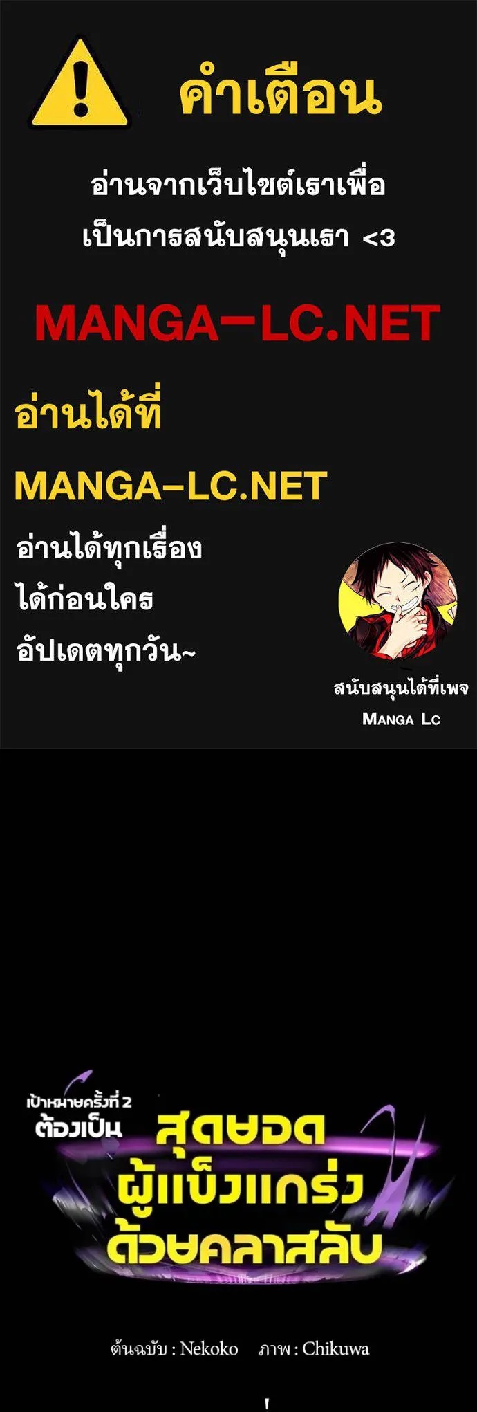 Reborn Ranker – Gravity User ตอนที่ 41 - รูปที่ 1