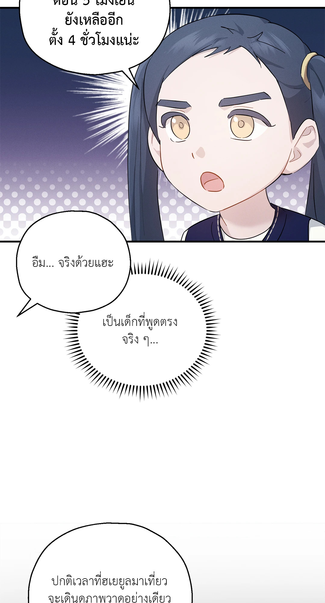 หน้า 53