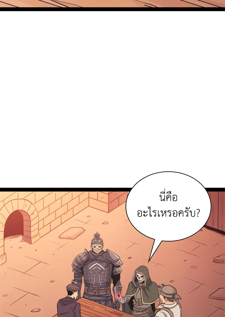 ผู้หวนคืนเลเวลแม็กซ์ | Max Level Returner ตอนที่ 128 - รูปที่ 2