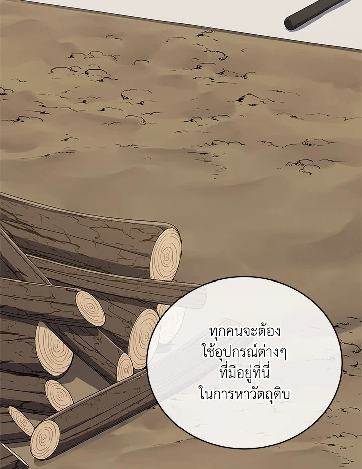 ชีวิตที่สองขอเป็นไอดอลออลราวเดอร์ | The Second Life of an All-Rounder Idol ตอนที่ 81 - รูปที่ 2